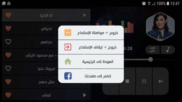 جميع أغاني بوسي بدون نت screenshot 11