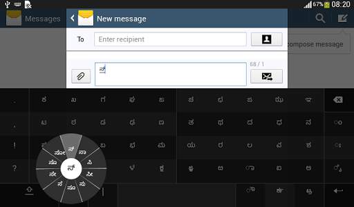 Swarachakra Kannada Keyboard screenshot 16