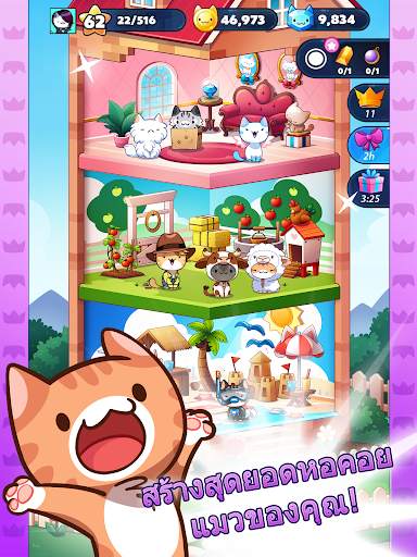 เกมแมวเหมียว - Cats Collector screenshot 9
