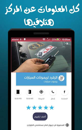 CM : Car Masr Club screenshot 3