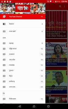 KBN 10 News (kbn10news.com) screenshot 2