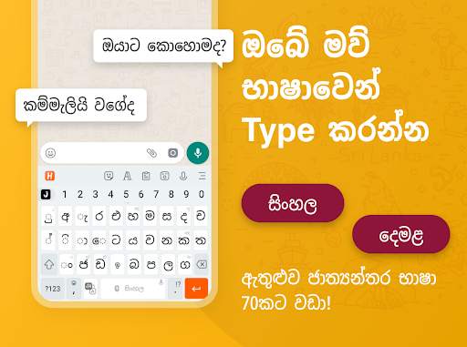 Bobble Keyboard Sinhala screenshot 5