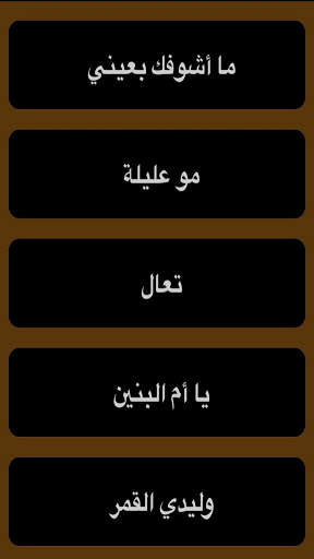 روائع باسم الكربلائي محرم1437 screenshot 1