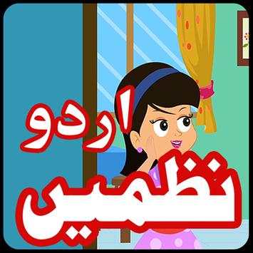 Bachon Ki Urdu Nazmain 2017 screenshot 1