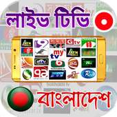 Bd all tv channel