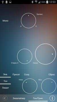 Poweramp Skin Sphere screenshot 4