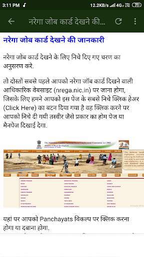Guide for Gram Panchayat App - ग्राम पंचायत screenshot 5