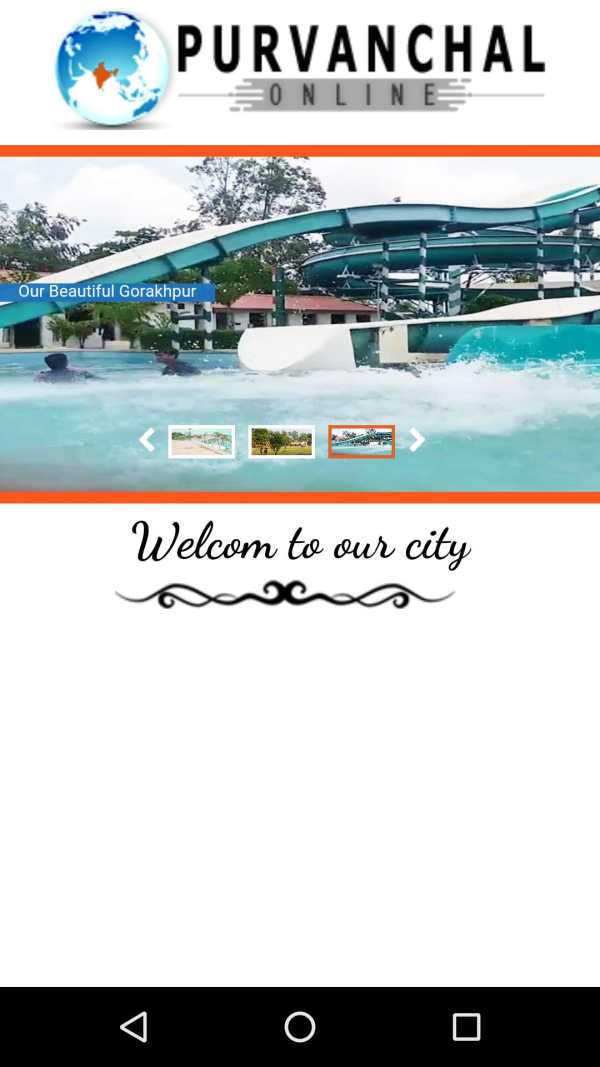 Purvanchal Online screenshot 5