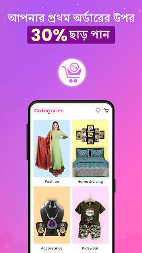 মীশো: অনলাইন শপিং অ্যাপ screenshot 2