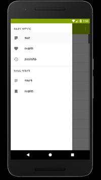 Funny Amharic Jokes screenshot 4
