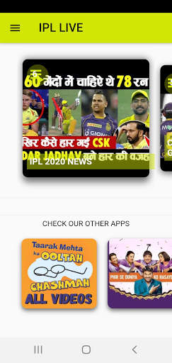 Cricket IPL videos screenshot 6