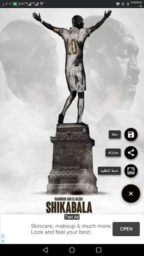 زملكاوي - خلفيات و اخبار الزمالك screenshot 4