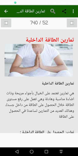 أفضل التمارين الرياضيه بالمنزل screenshot 6