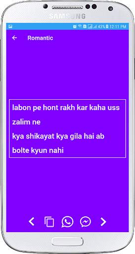 Poetry Lovers screenshot 6