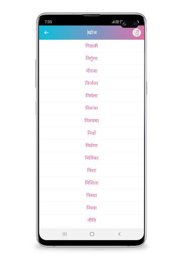 Baby Names screenshot 2