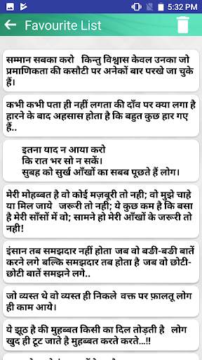 देसी हिंदी शायरी Sad Funny Status Hindi Messages screenshot 3