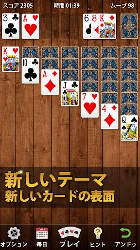 ソリティア screenshot 4