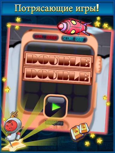 Double Double скриншот 12