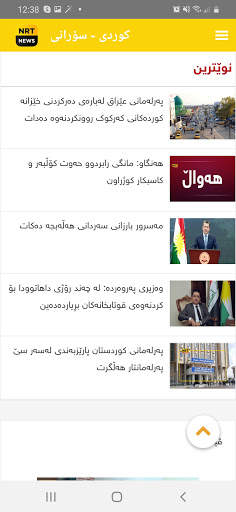 NRT-TV screenshot 3