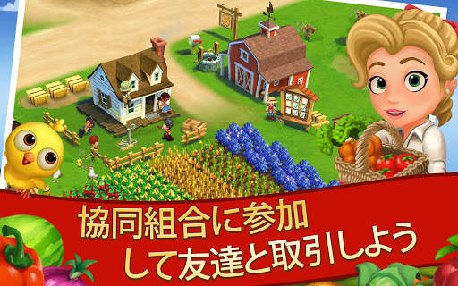 FarmVille 2: のんびり農場生活 screenshot 10