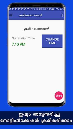 Safety Tips, Home, Work, Travel, Mobile, Malayalam screenshot 8