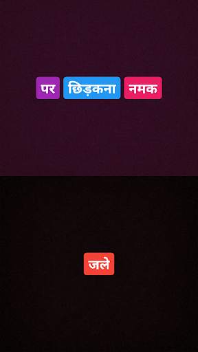 Sentence Maker - A Word Game screenshot 7