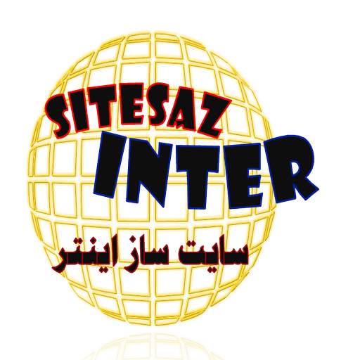 سایت ساز اینتر 8.2.7