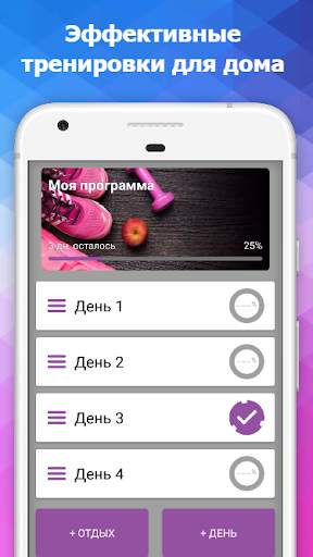 Фитнес дома: похудеть и накачать пресс за 30 дней скриншот 9