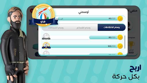 WININ 8 تصوير الشاشة