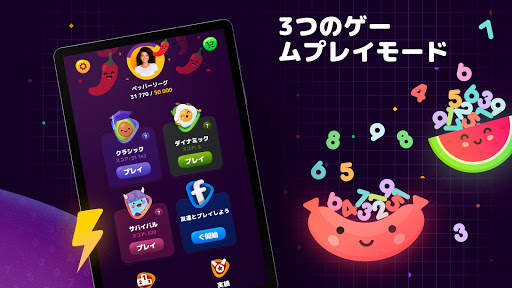 Numberzilla - パズルゲーム 無料 人気 screenshot 14
