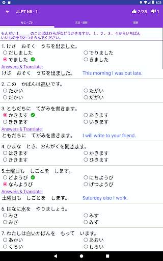 JLPT Practice N1-N5 скриншот 8