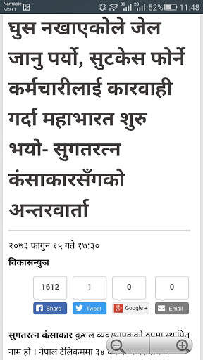 Bikash News screenshot 4