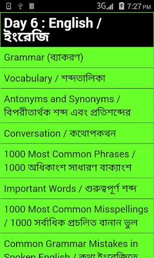 Bengali English Speaking cours screenshot 3