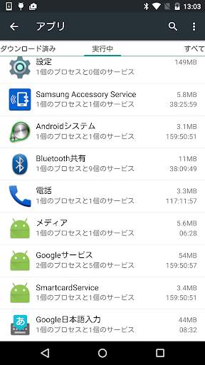 Samsung Accessory Service screenshot 4