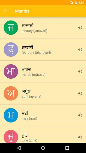 Learn Punjabi скриншот 4