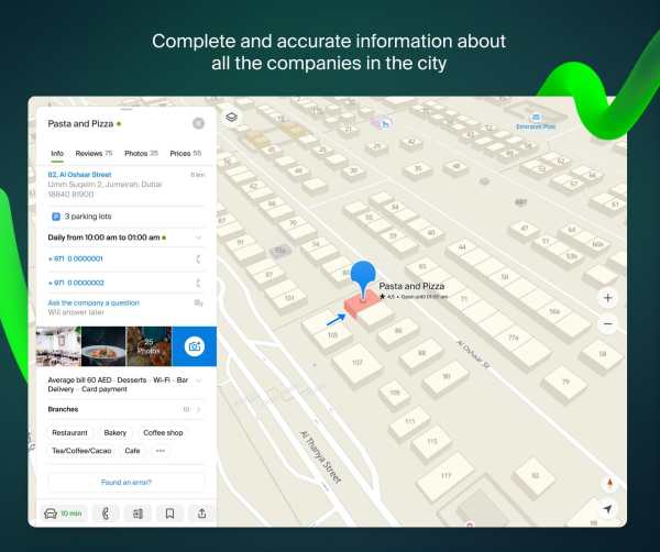 2GIS beta screenshot 16