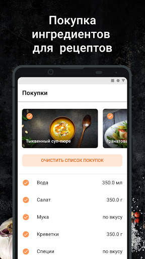 Готовим с REDMOND скриншот 7