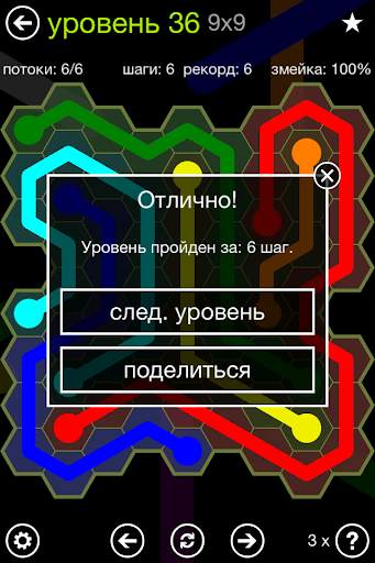 Flow Free: Hexes скриншот 3