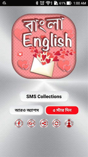 Best bangla & english sms collection 2020 screenshot 2