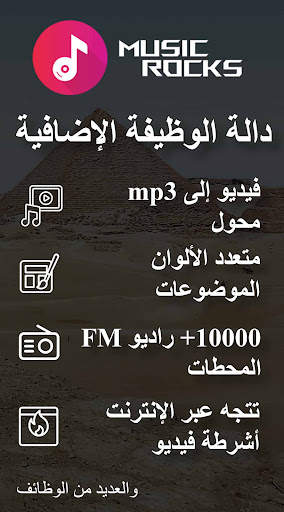 Music Player - MP4, MP3 Player 2 تصوير الشاشة