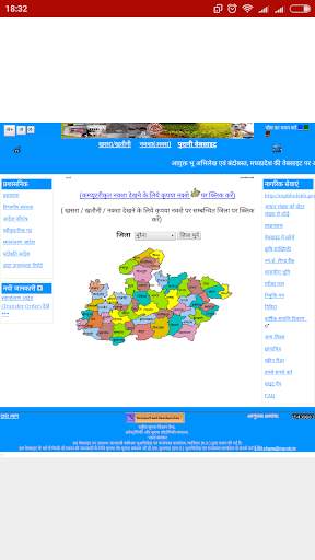 Bhulekh: anyror, meebhoomi, land records & Khasara screenshot 8