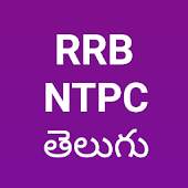 RRB NTPC Telugu Exam Paper 1.0