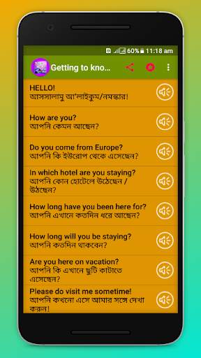 ইংরেজি থেকে বাংলা অনুবাদ এবং উচ্চারণ অডিও screenshot 2