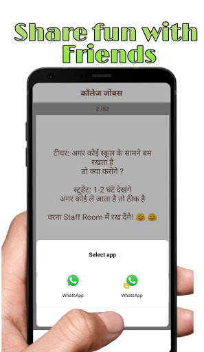Jokes in हिंदी || Jokes in Hindi screenshot 4