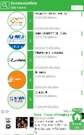 We Music screenshot 7