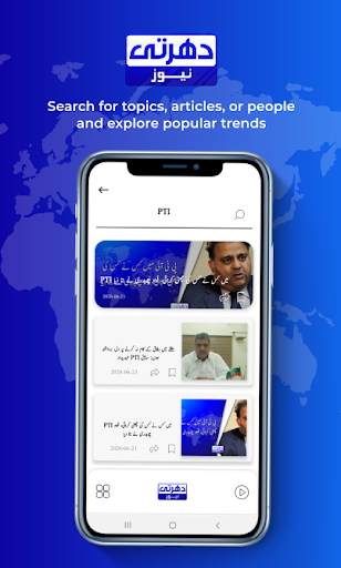 Dharti News Urdu - Daily Pakistan News, Urdu News screenshot 6