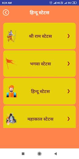 हिन्दू शायरी - Hindu Shayari & Hindu Status Hindi screenshot 2