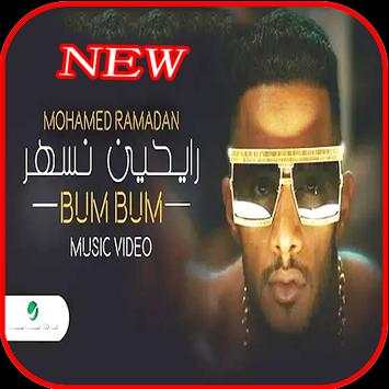 محمد رمضان - رايحين نسهر - بدون نت 2020 screenshot 1