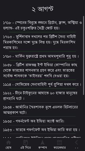বাংলা ঘড়ি (Bangla Clock) screenshot 3