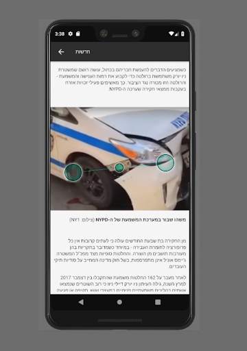 Hebrew News 3 تصوير الشاشة
